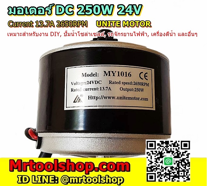 ปั้มชักกับมอเตอร์ 24VDC,ปั้มชักกับมอเตอร์ 24VDC 250W